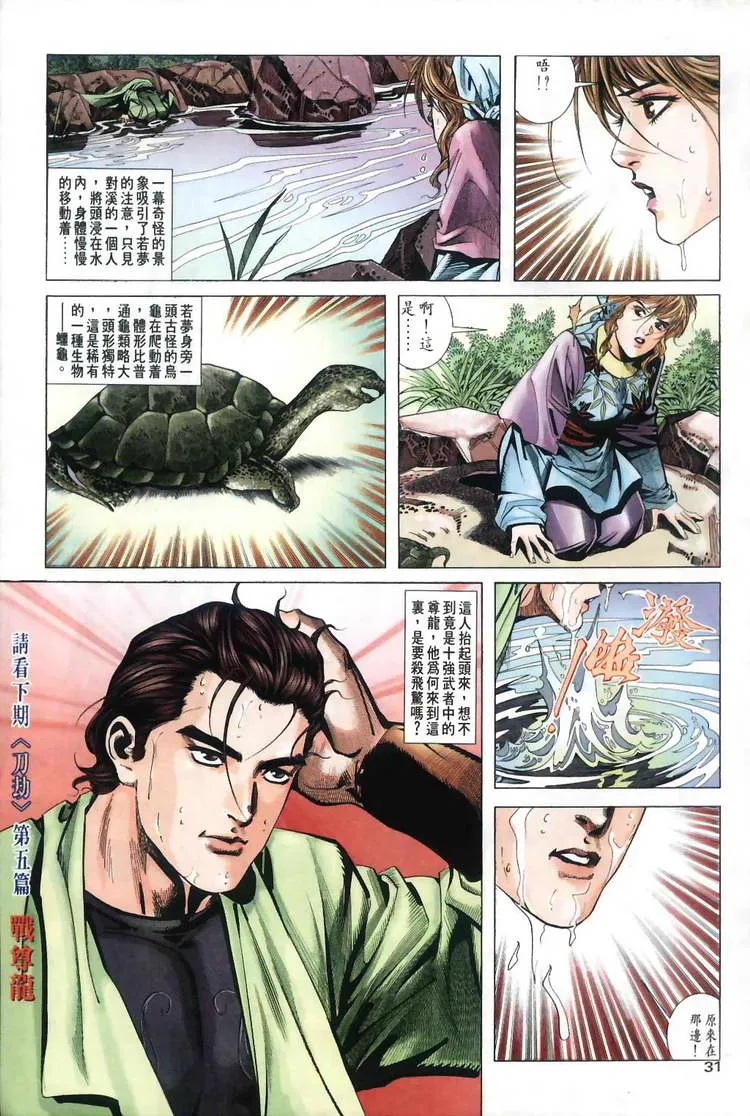 第31回 第31页