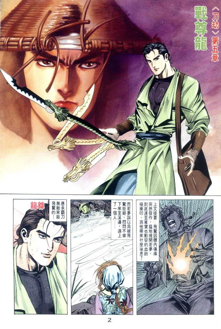 第32回 第2页