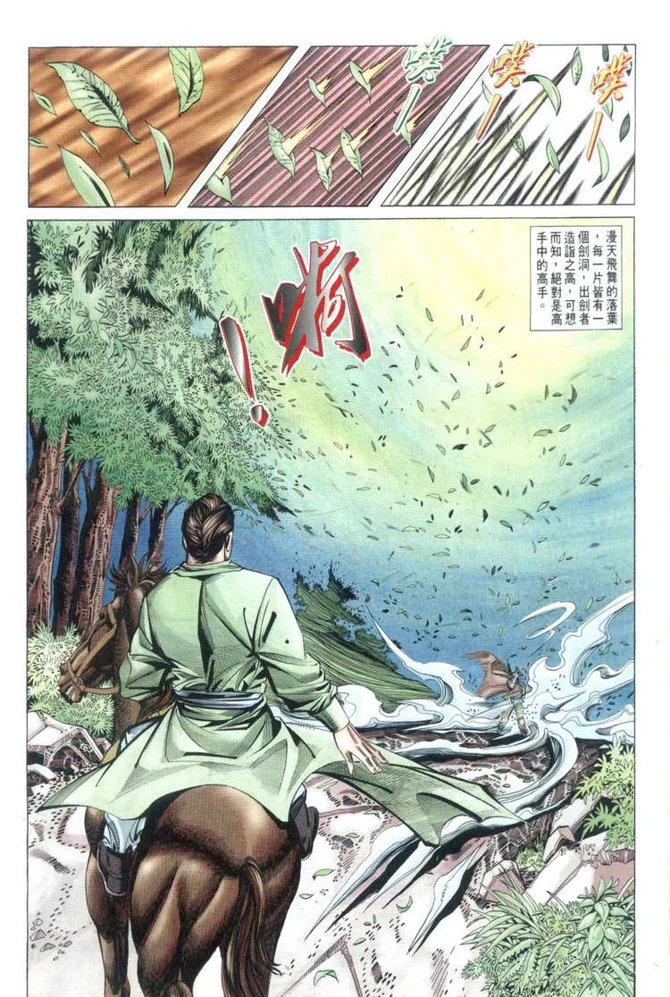 第32回 第16页
