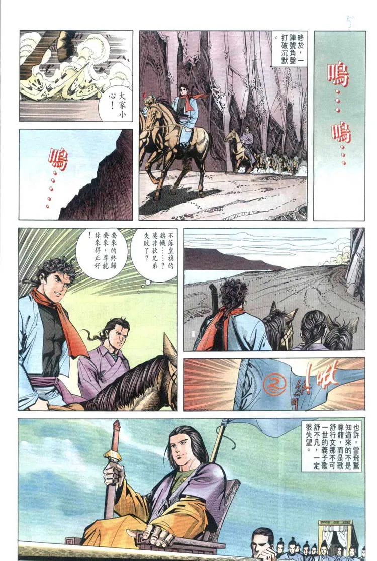 第32回 第19页