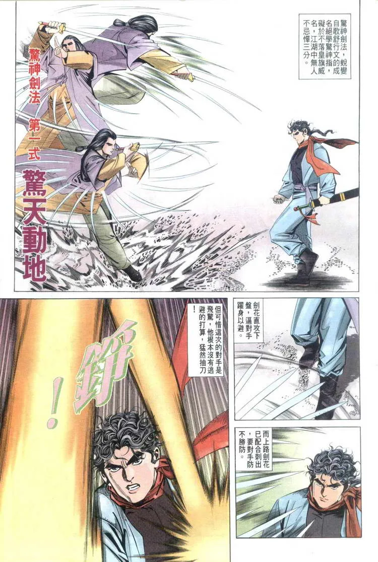 第32回 第22页