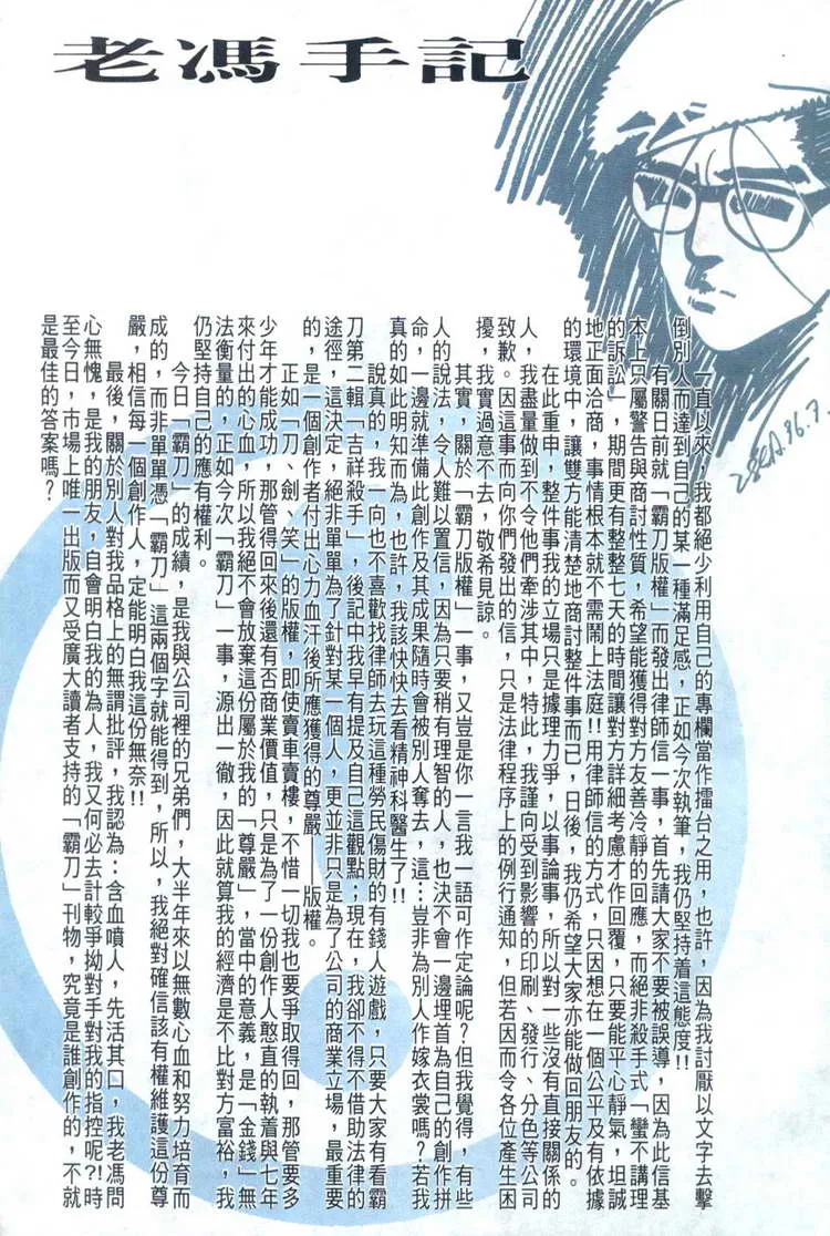 第32回 第31页