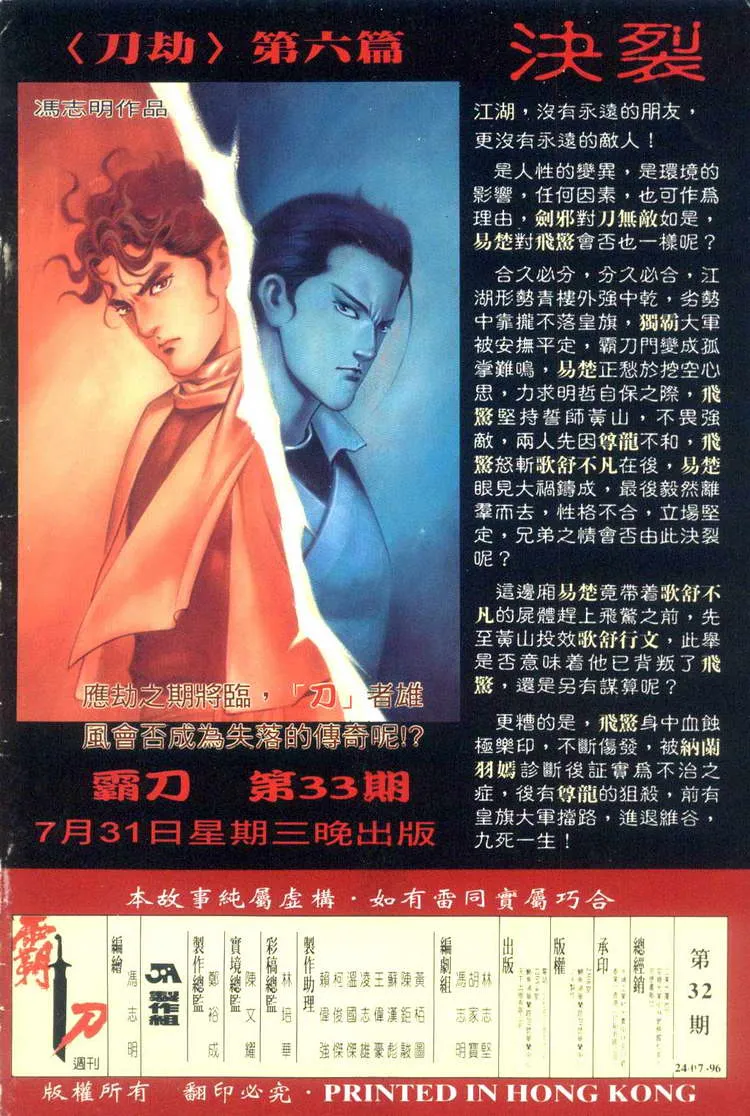 第32回 第32页
