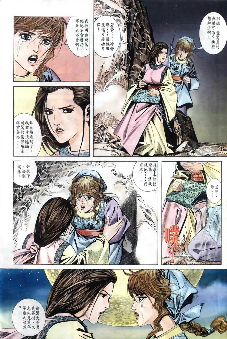 第34回 第4页