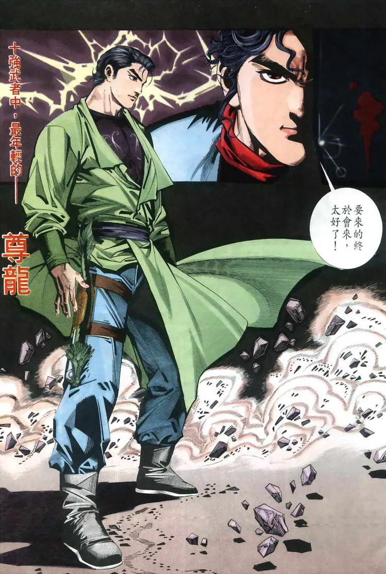 第34回 第15页