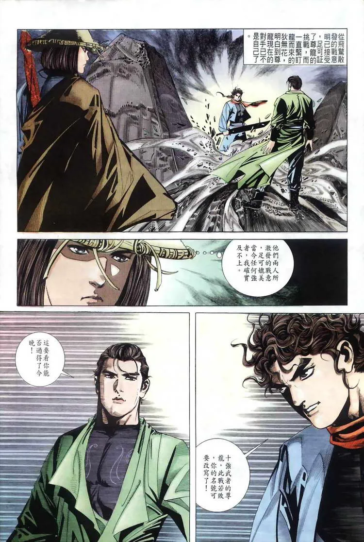 第34回 第16页