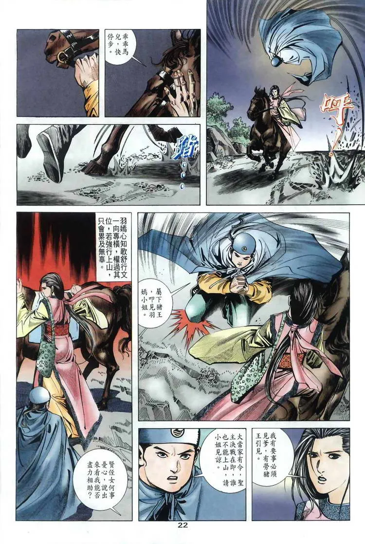 第34回 第22页