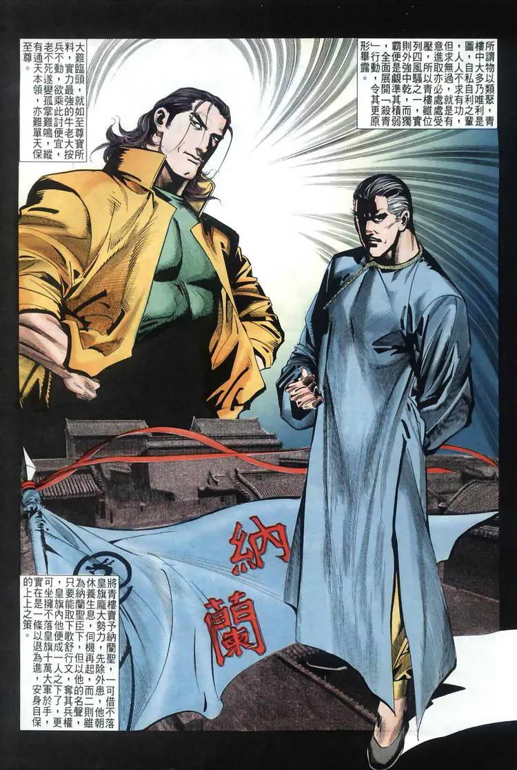 第34回 第26页