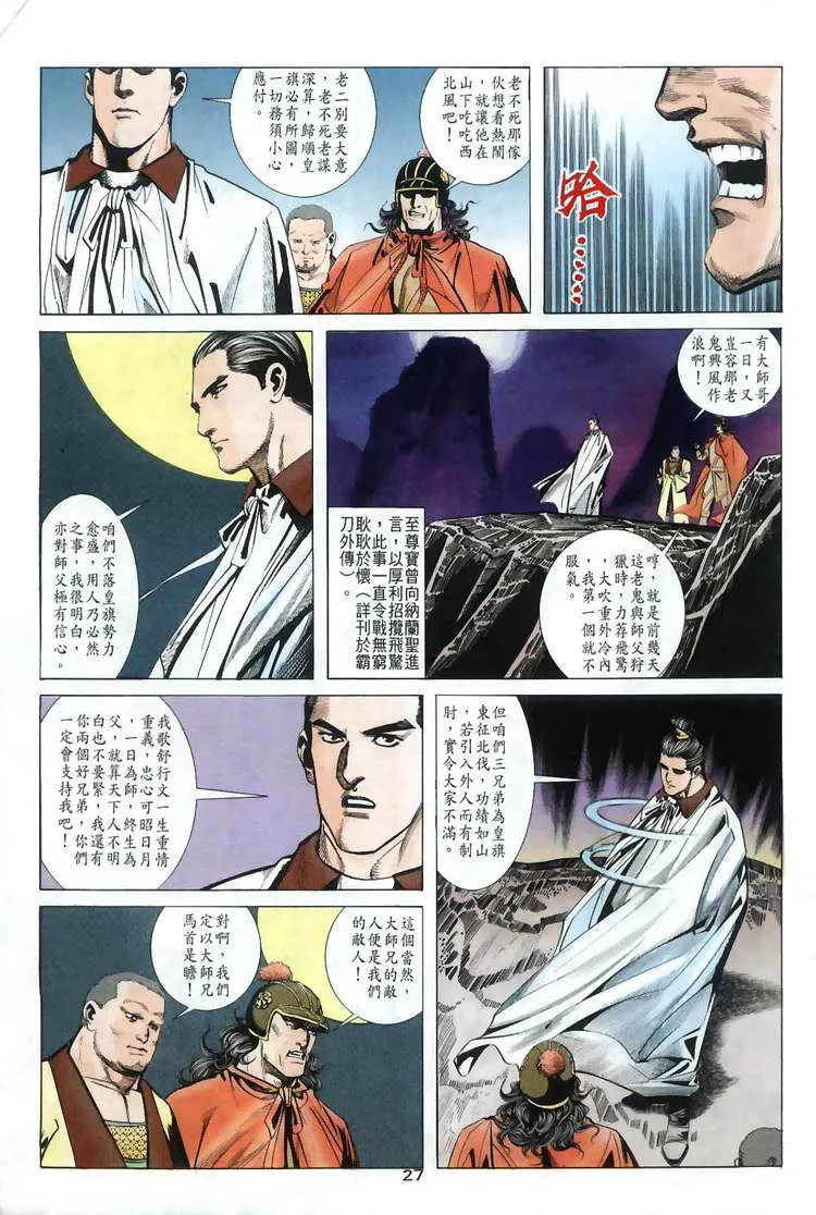 第34回 第27页