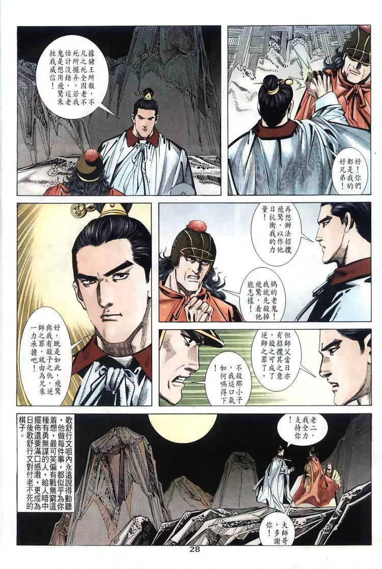 第34回 第28页