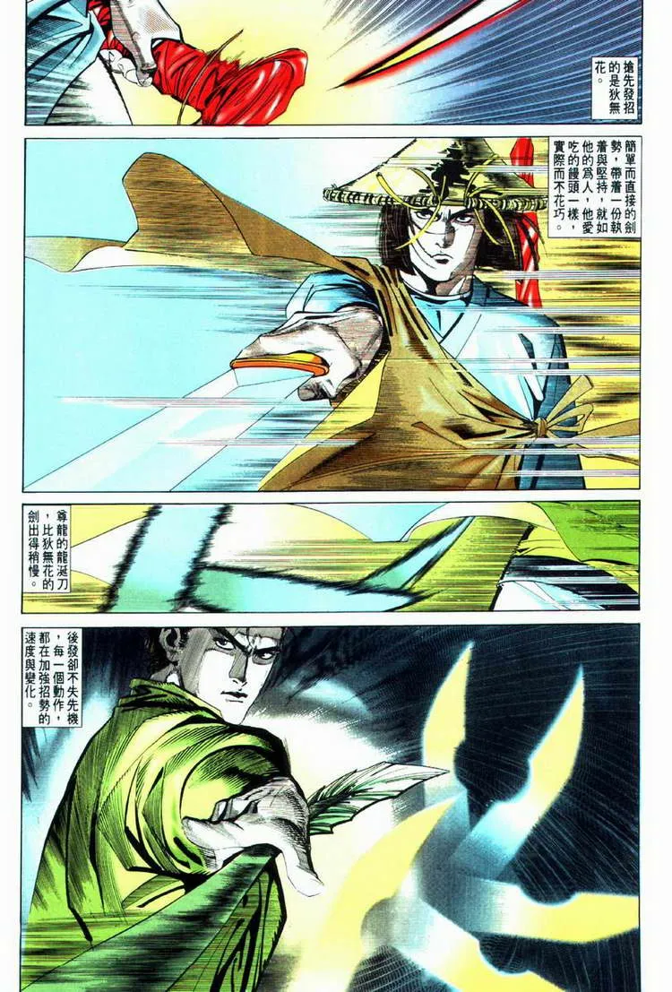 第33回 第3页