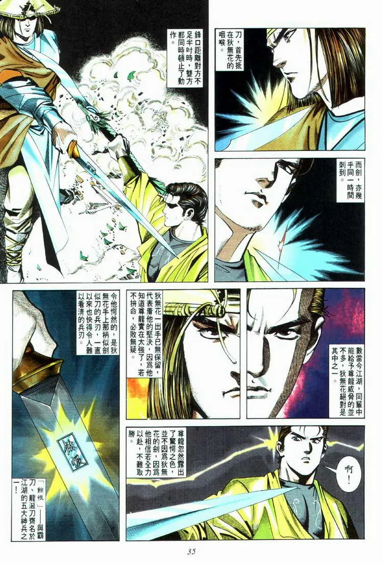 第33回 第4页