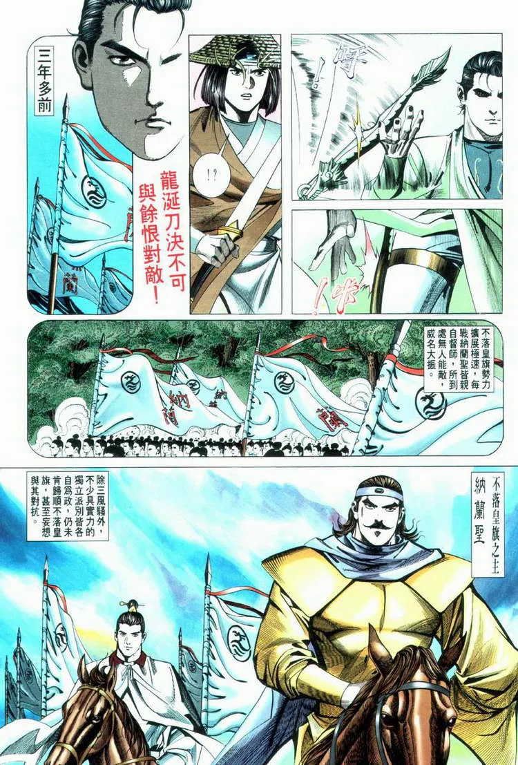第33回 第5页