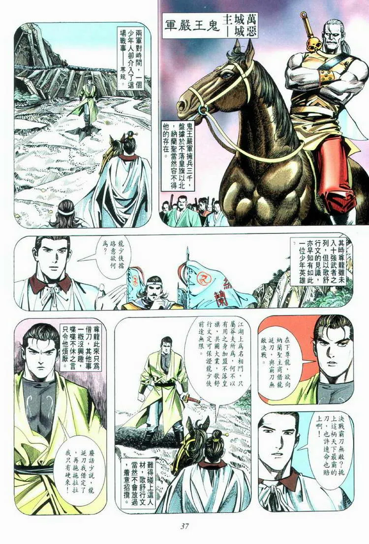 第33回 第6页
