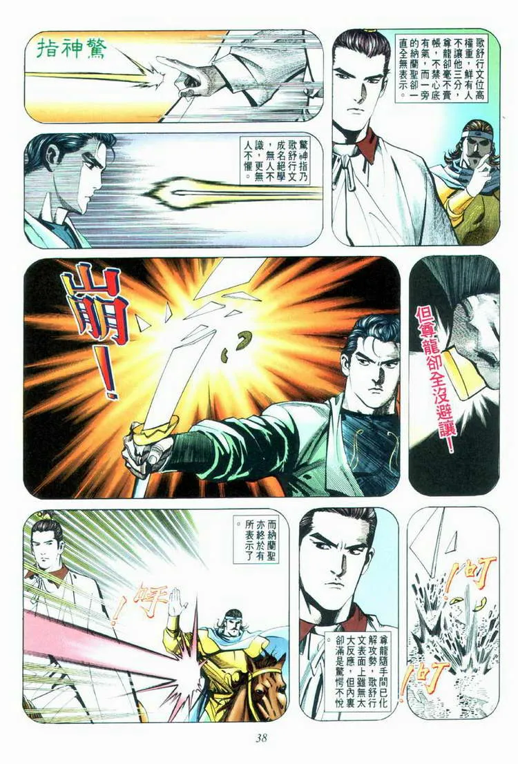 第33回 第7页