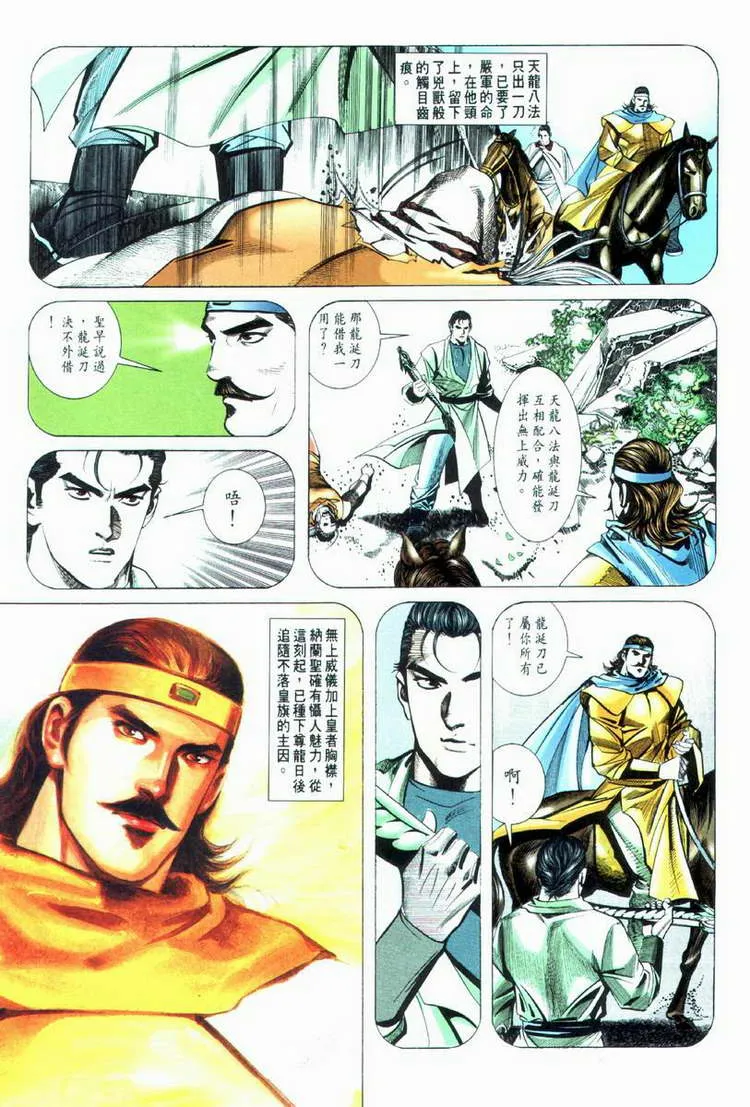 第33回 第11页