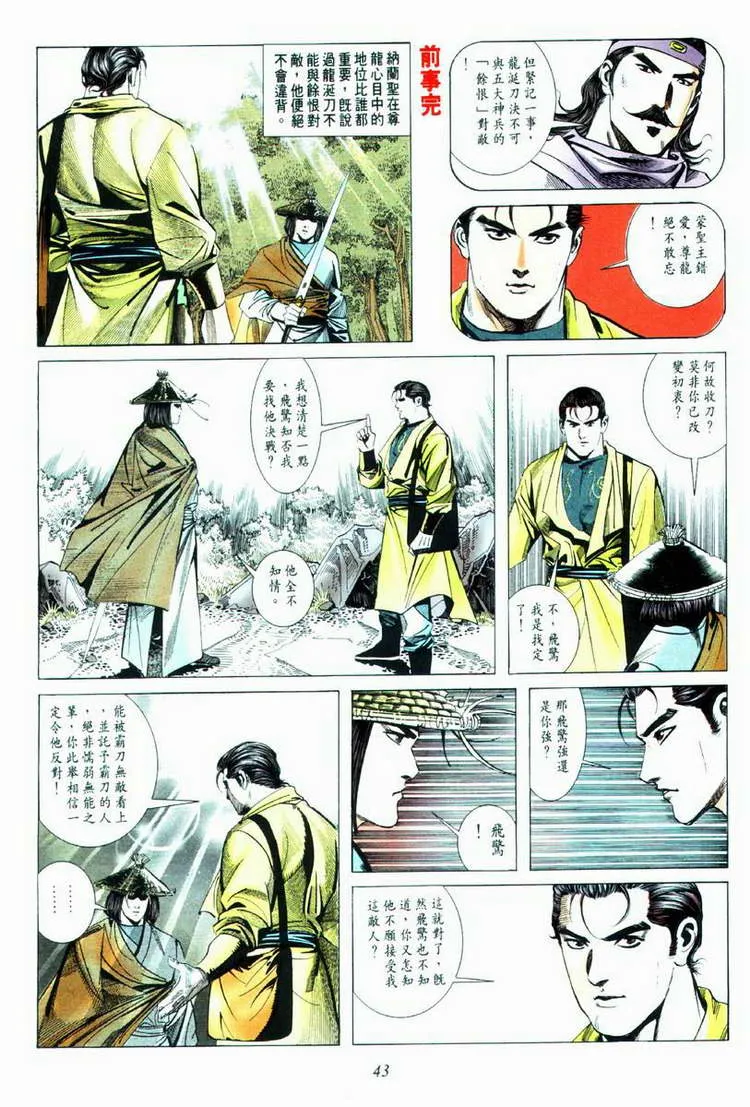 第33回 第12页