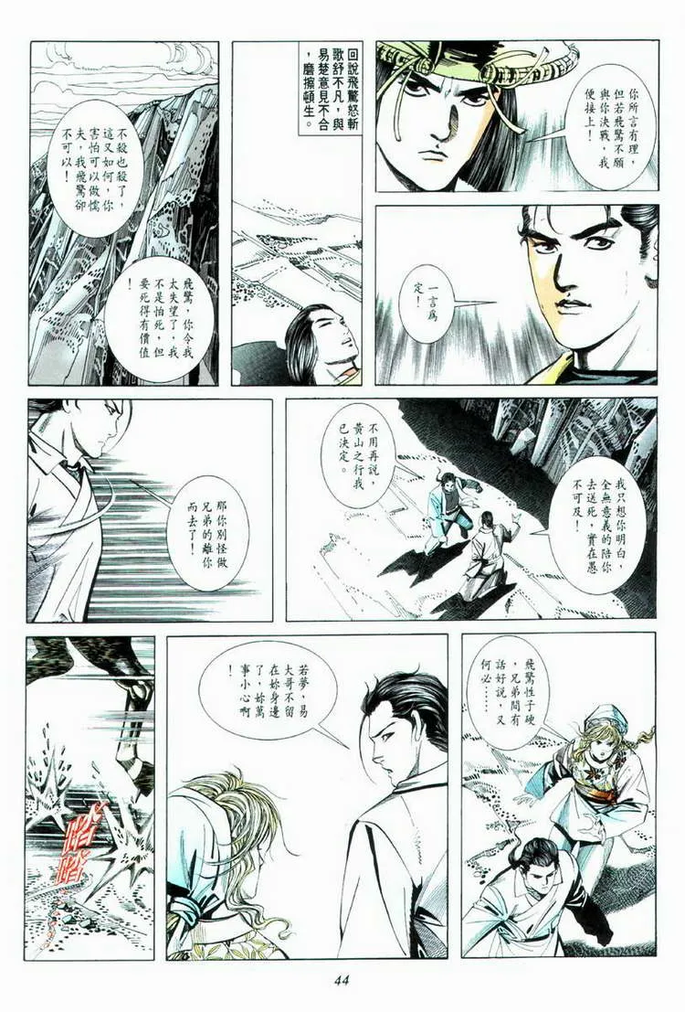 第33回 第13页