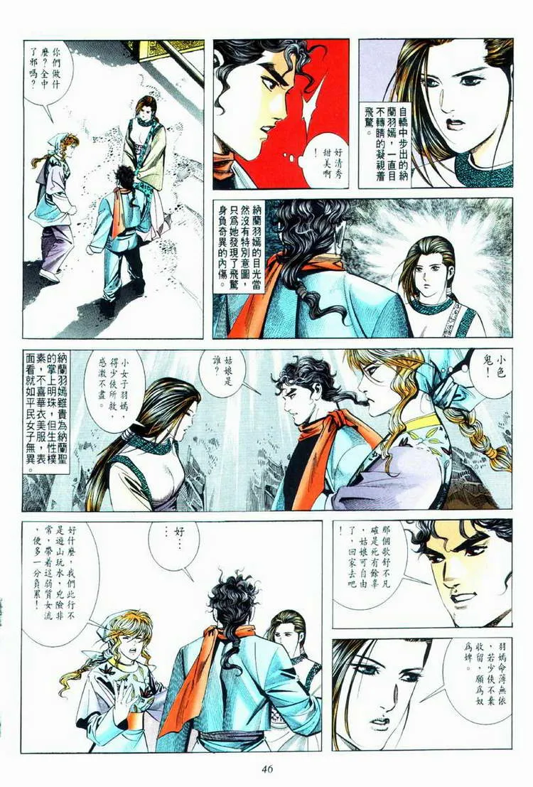 第33回 第15页