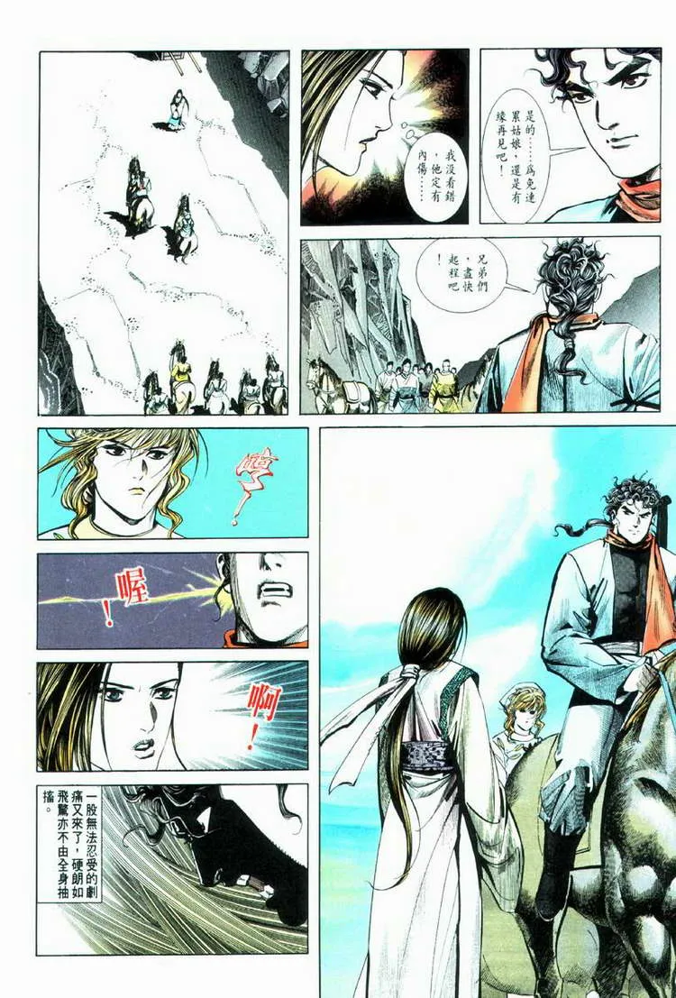 第33回 第16页