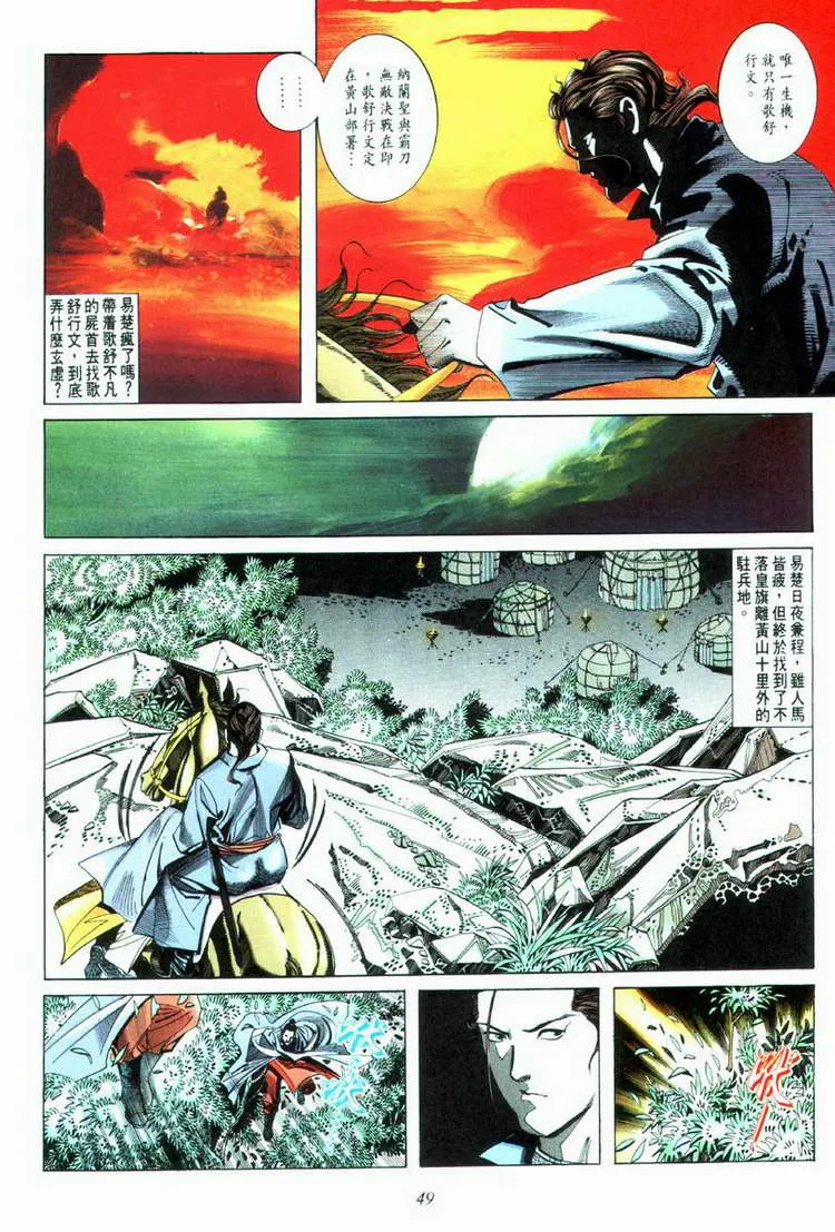 第33回 第18页