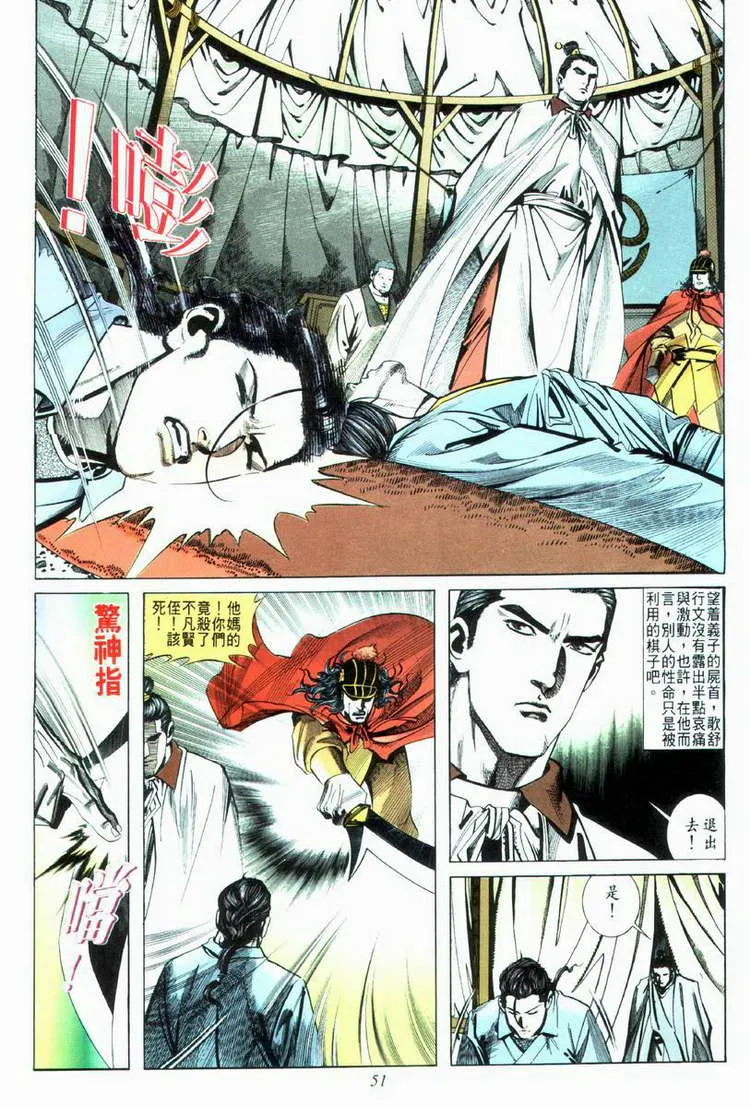 第33回 第20页