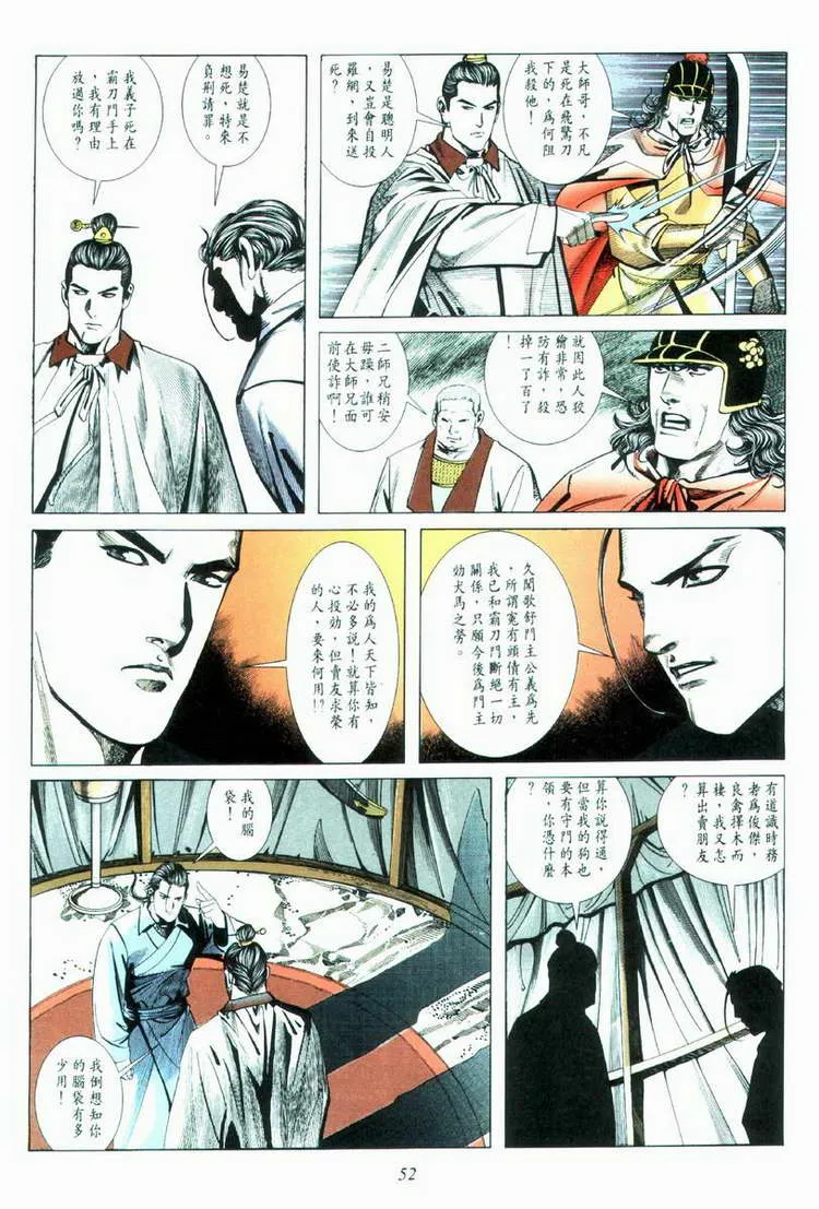 第33回 第21页