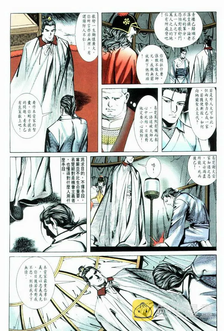 第33回 第22页