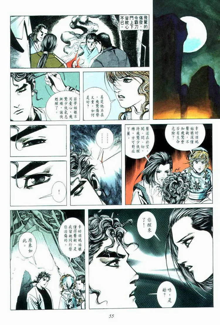 第33回 第24页