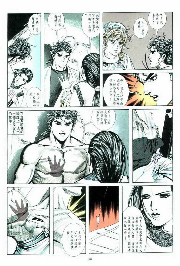 第33回 第25页