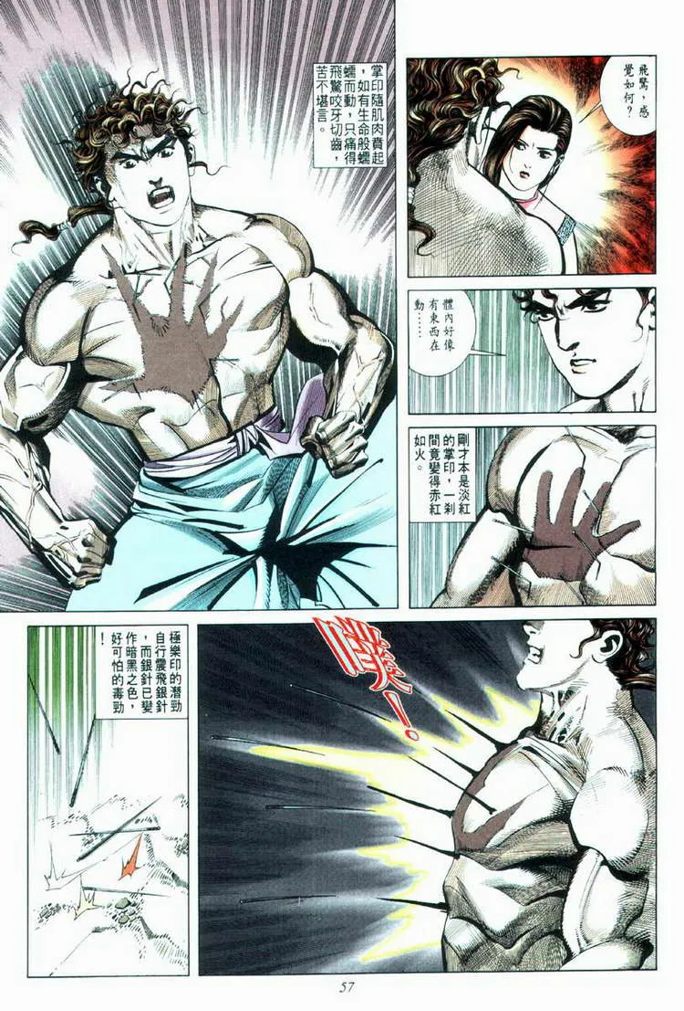 第33回 第26页