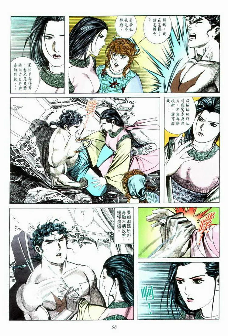 第33回 第27页