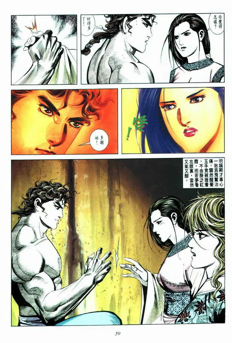 第33回 第28页