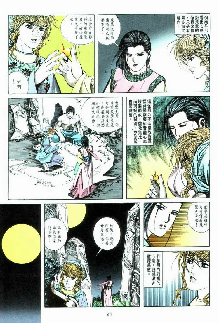 第33回 第29页