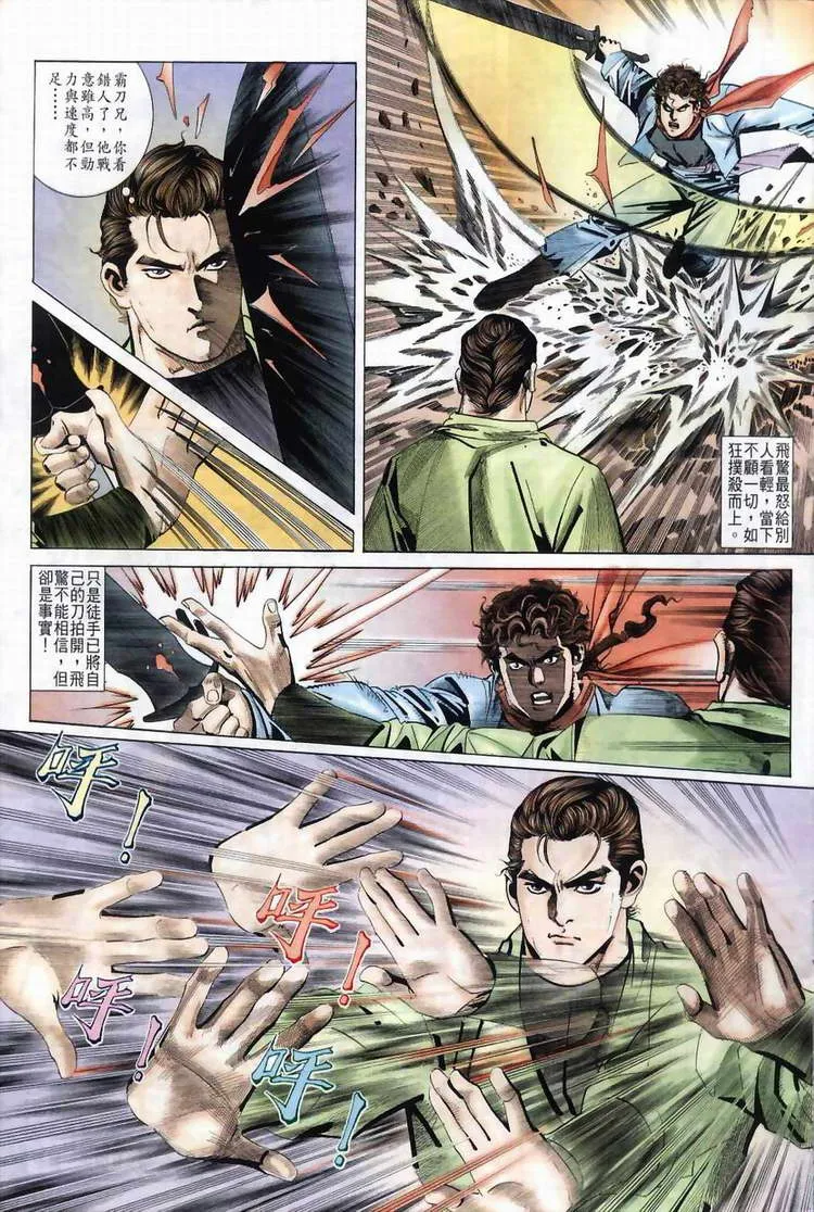 第35回 第4页