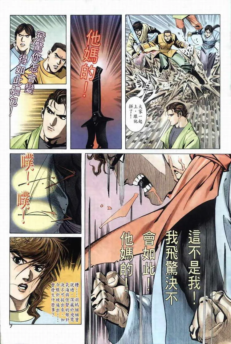 第35回 第6页