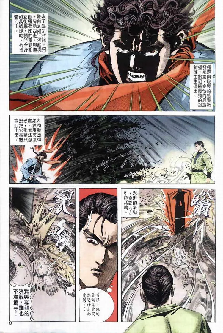 第35回 第7页