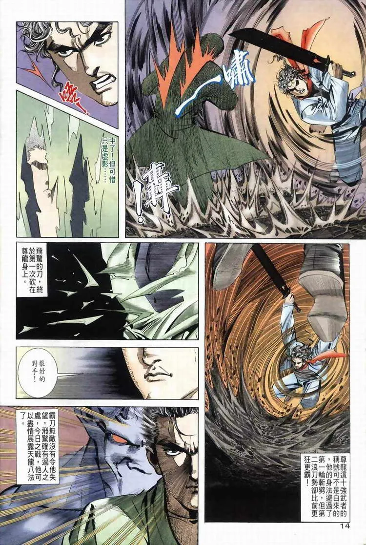第35回 第12页