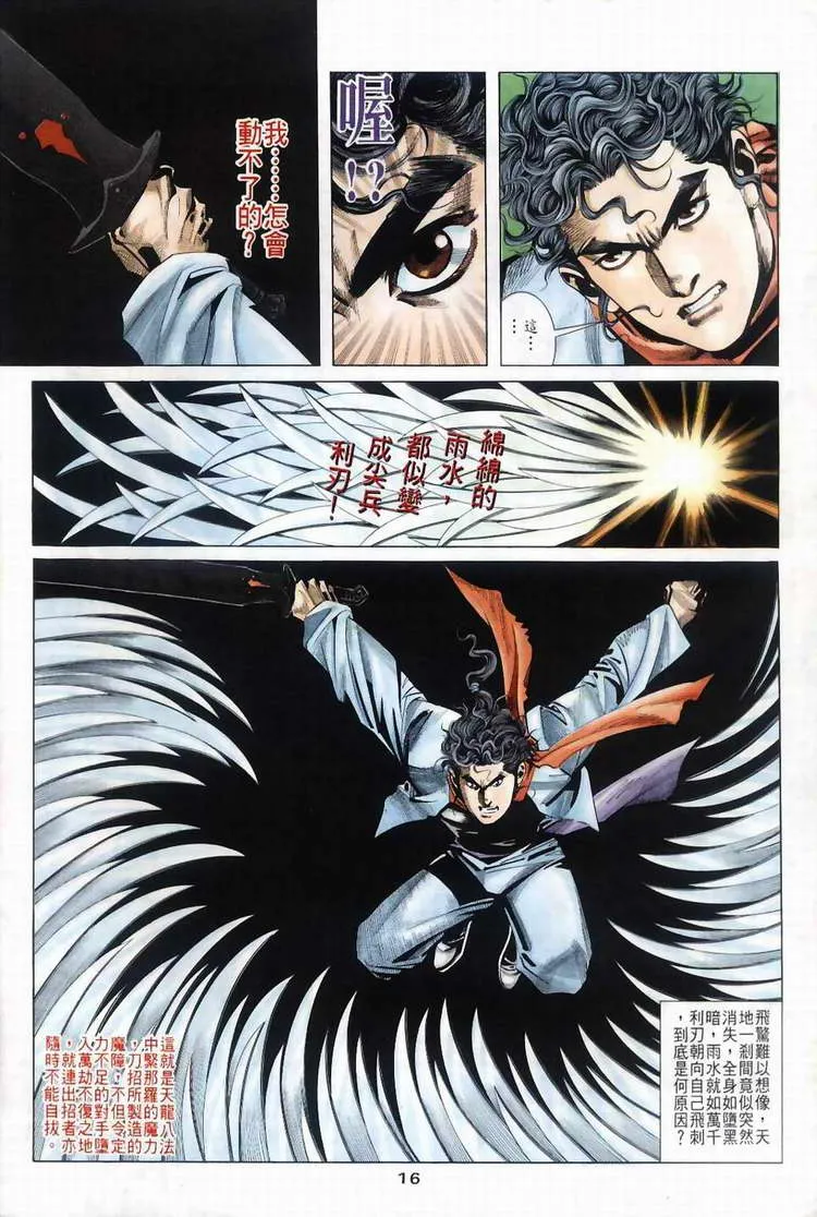 第35回 第14页