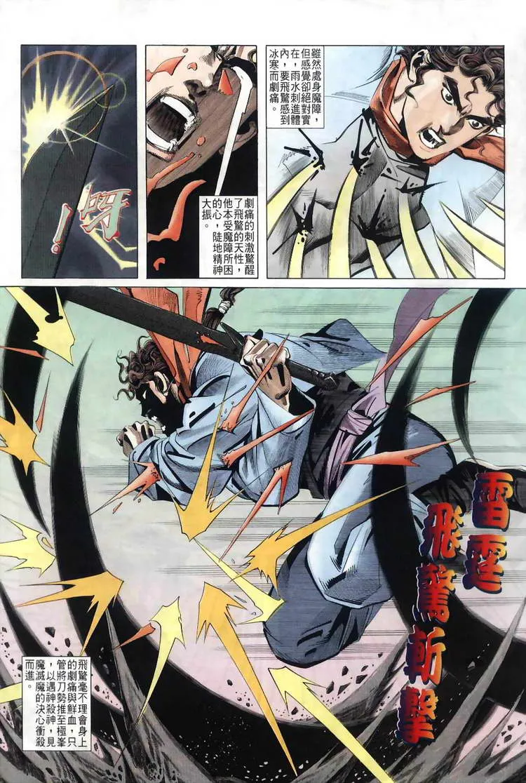 第35回 第15页