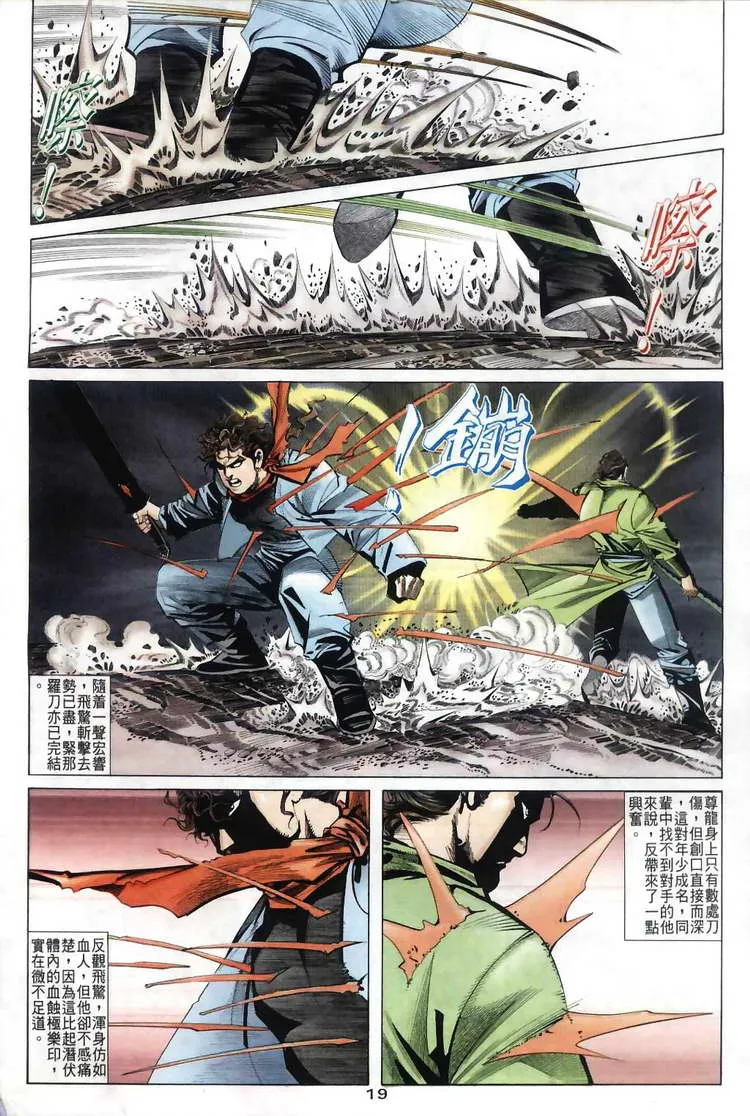 第35回 第17页