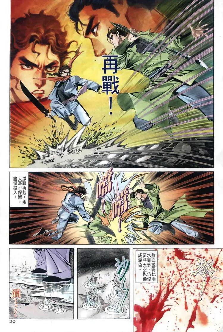 第35回 第18页
