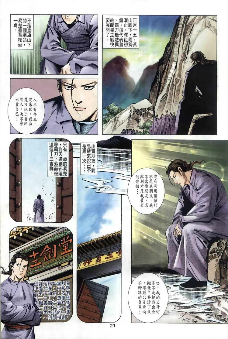 第35回 第19页