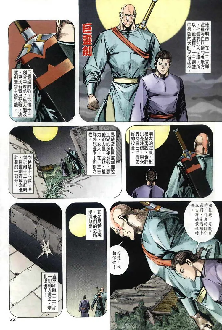 第35回 第20页