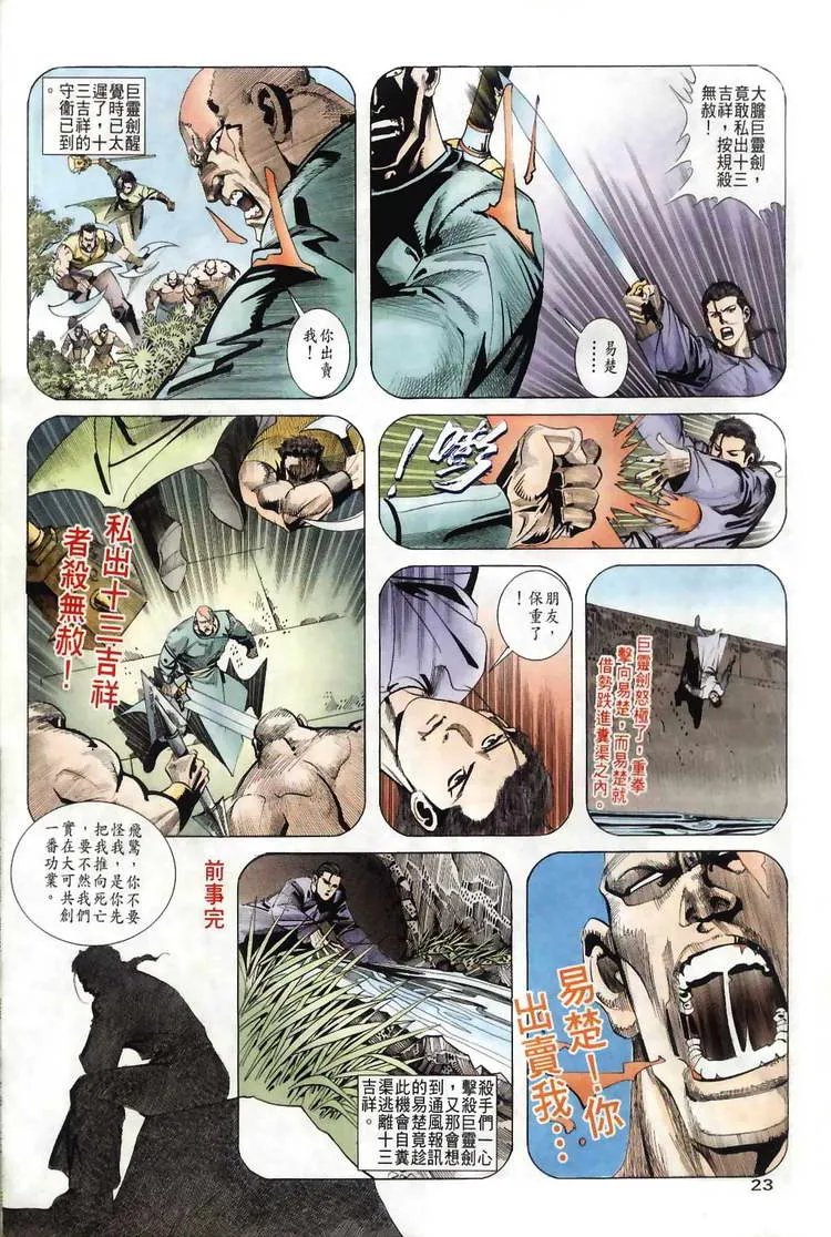 第35回 第21页