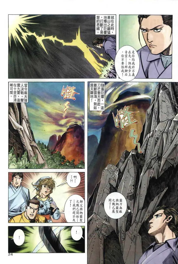 第35回 第22页