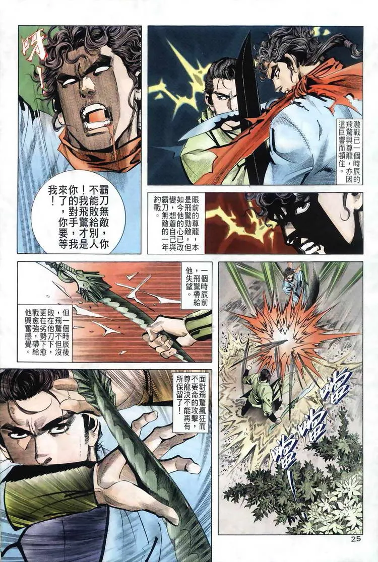 第35回 第23页