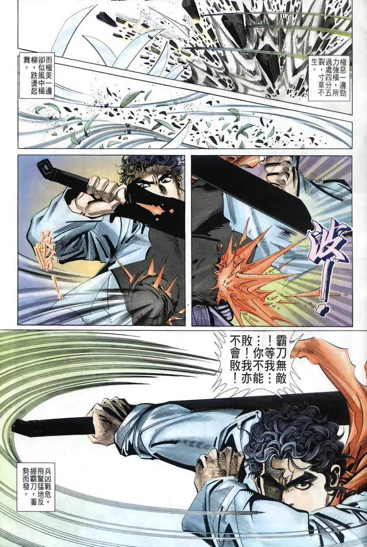 第35回 第25页