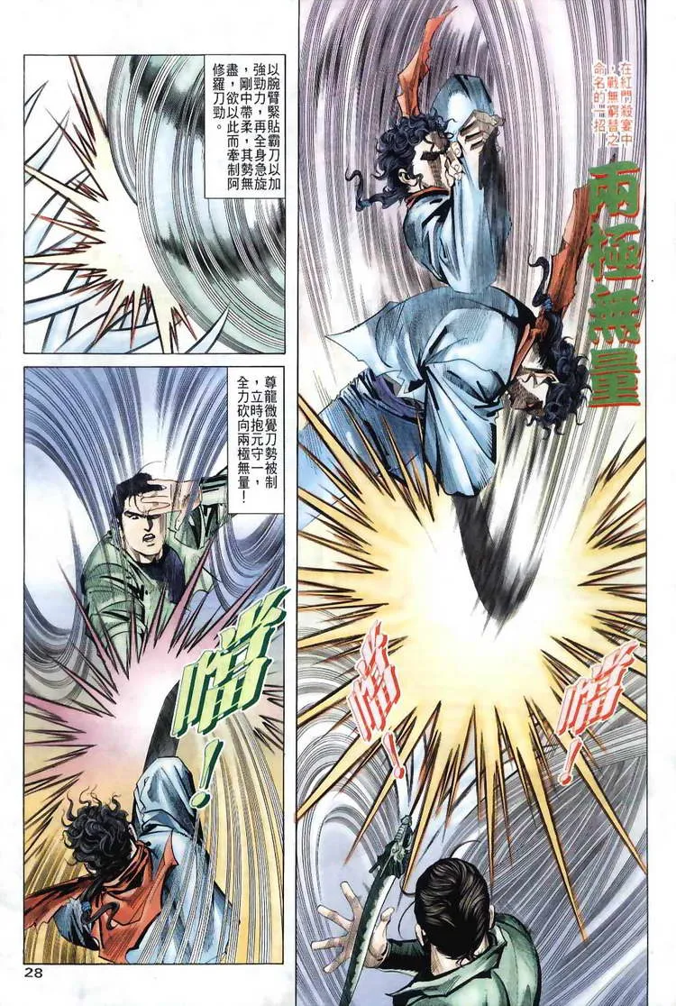 第35回 第26页