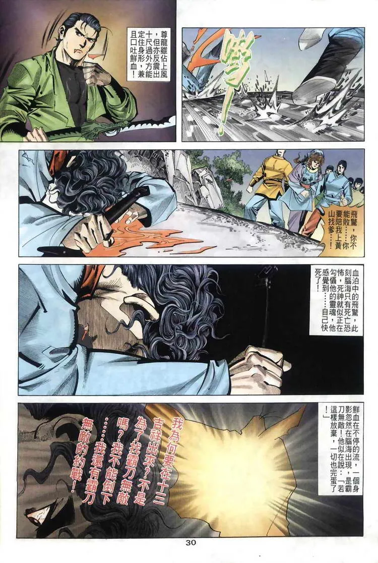 第35回 第28页